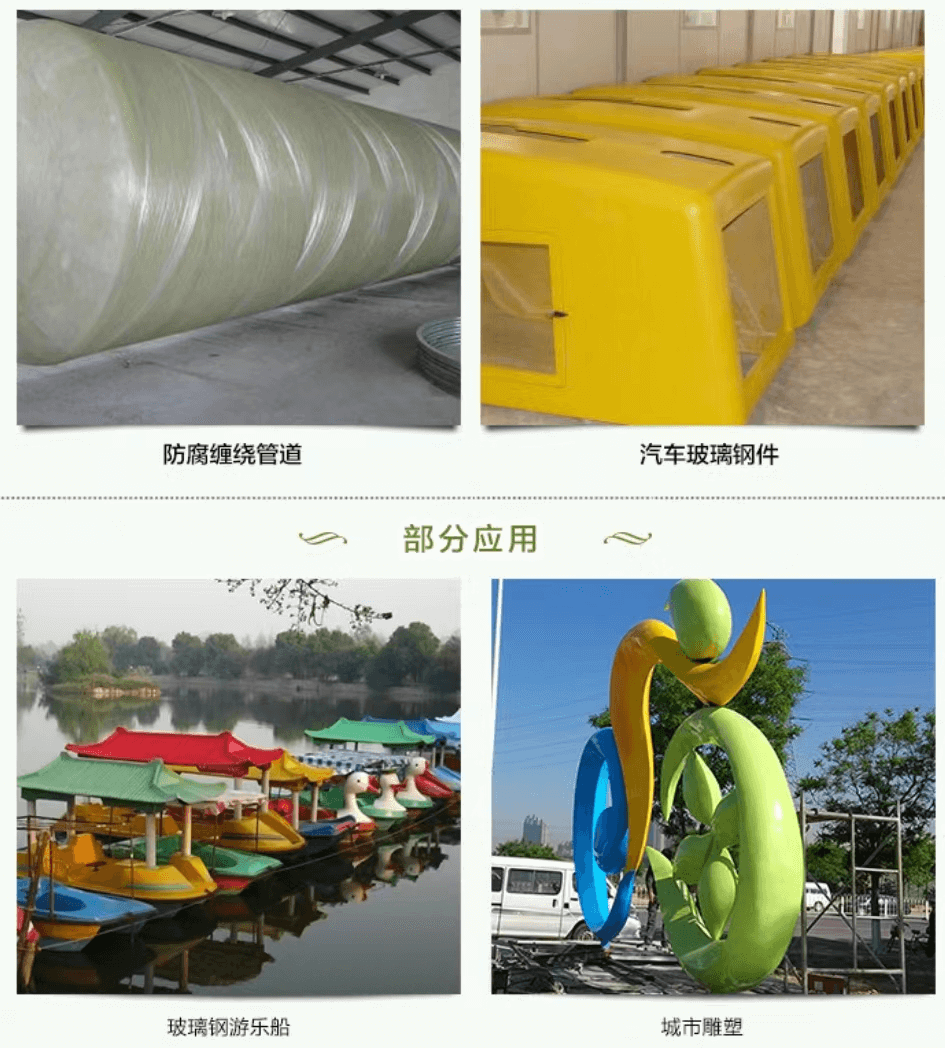 不飽和聚酯樹(shù)脂(3301型)6